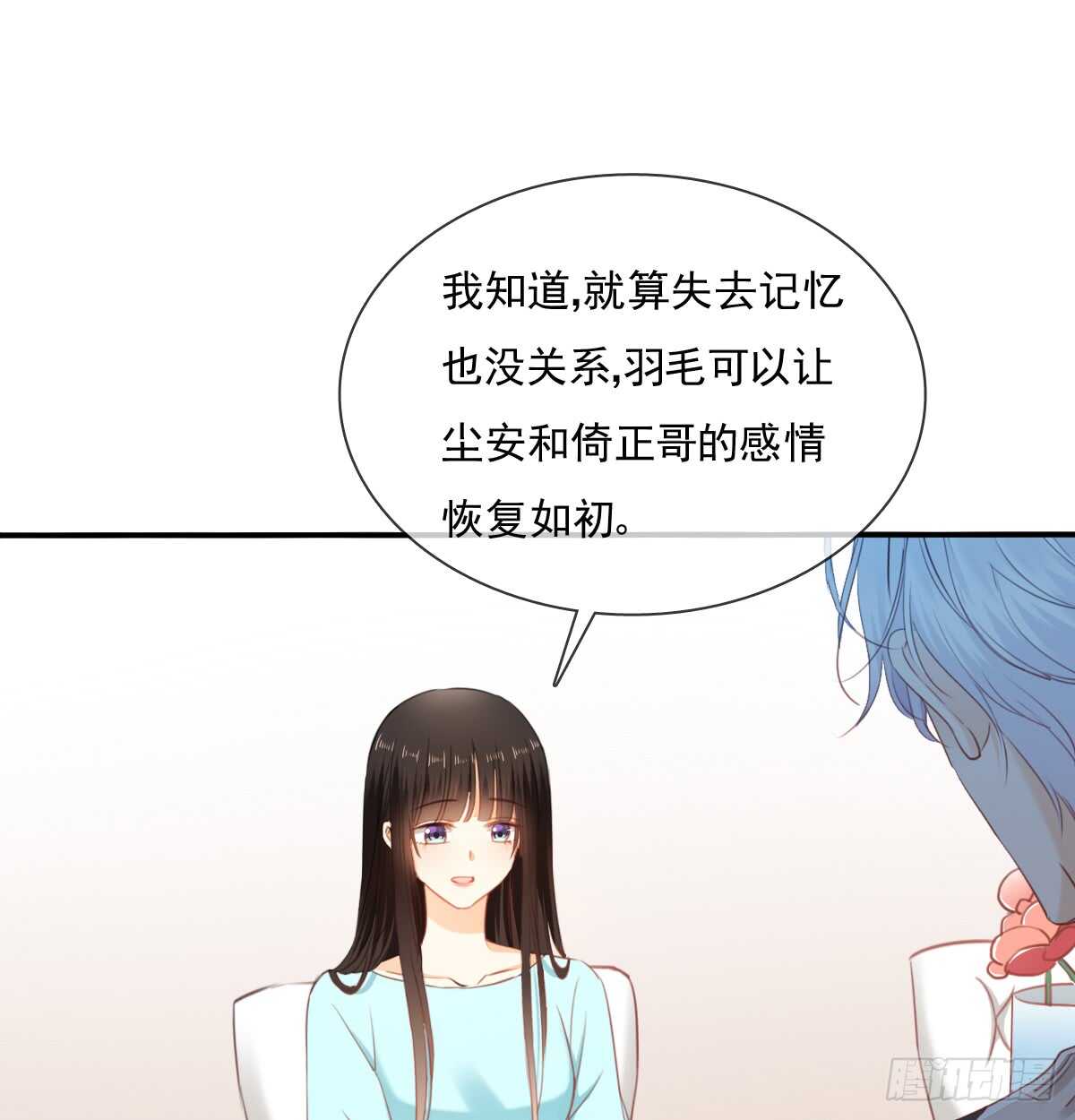 不好意思，我们不熟(1/2)-第104话