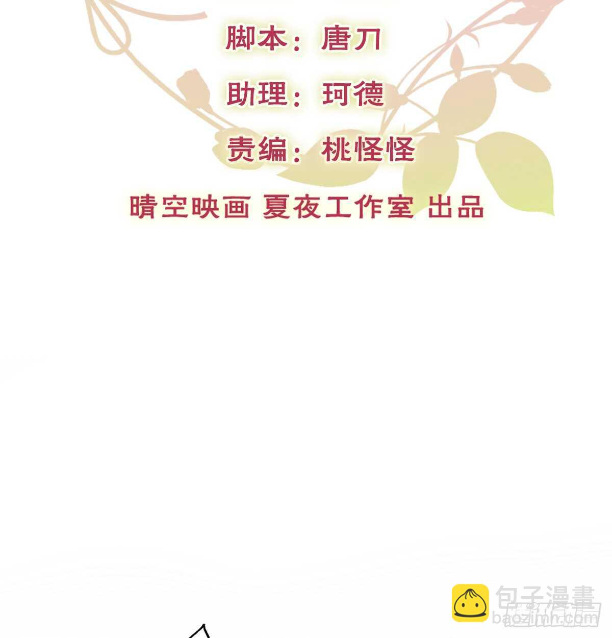 不好意思，我们不熟(1/2)-第104话