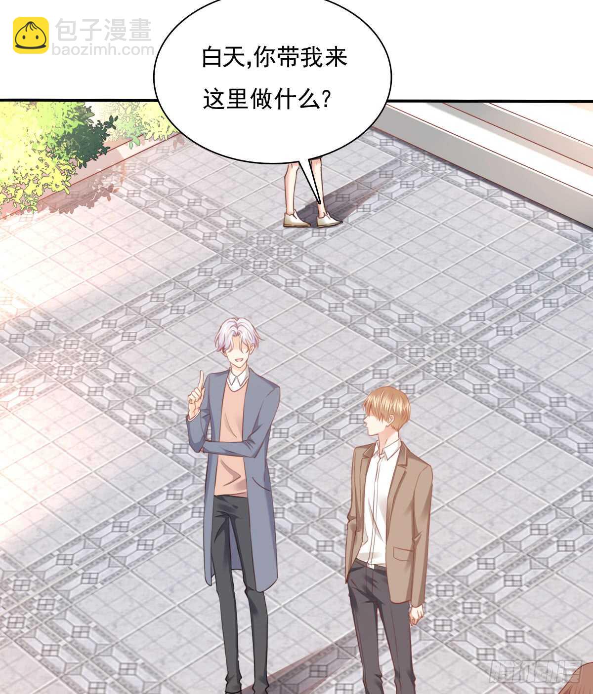 不好意思，我们不熟(1/2)-第104话