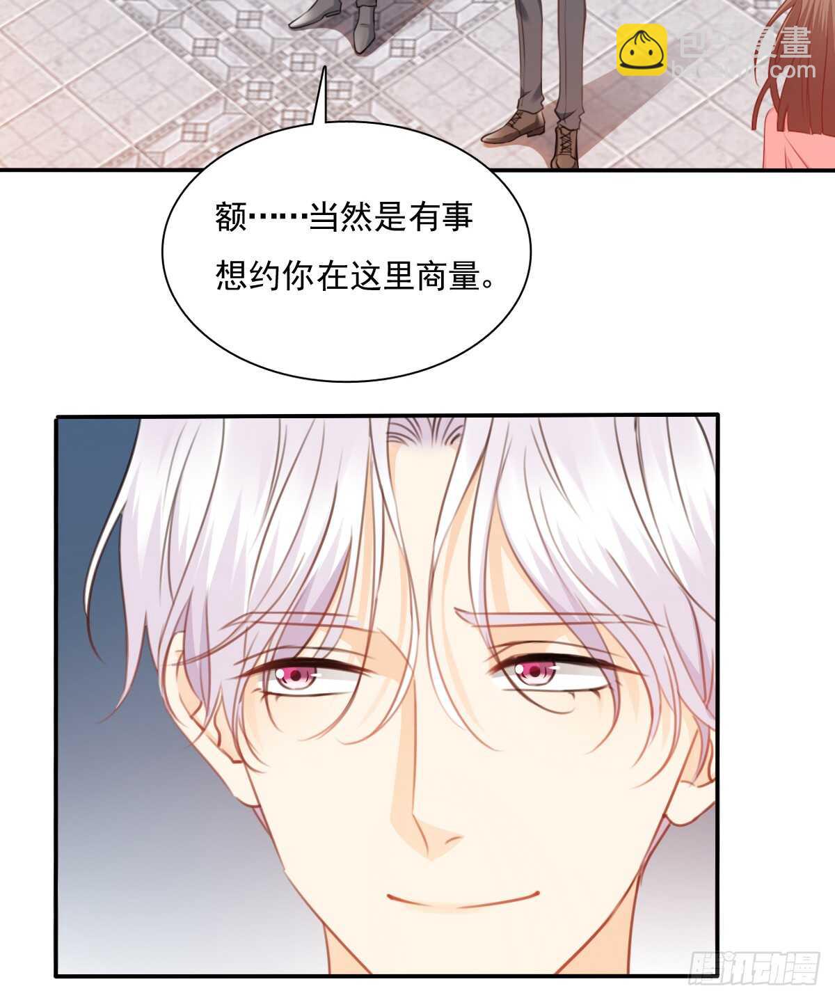 不好意思，我们不熟(1/2)-第104话