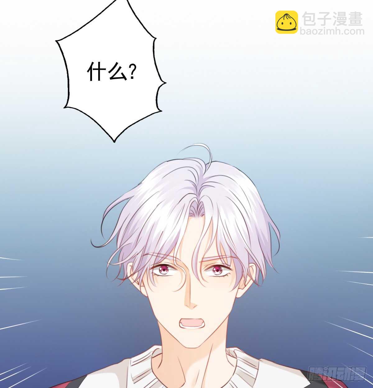 不好意思，我们不熟(1/2)-第104话