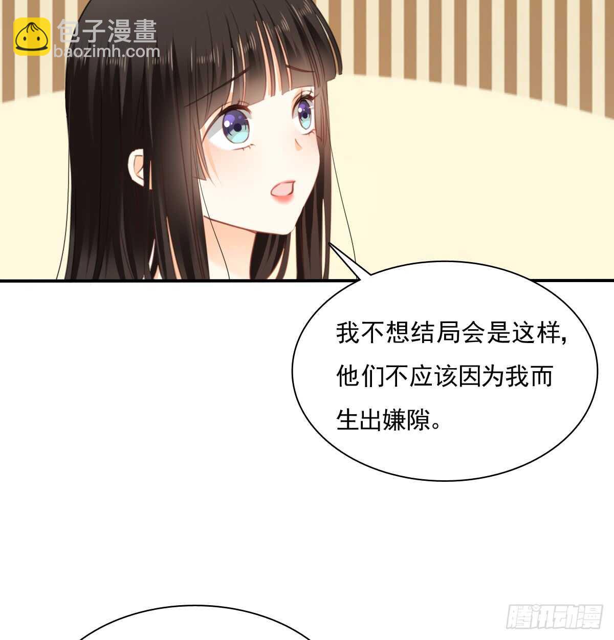 不好意思，我们不熟(1/2)-第104话