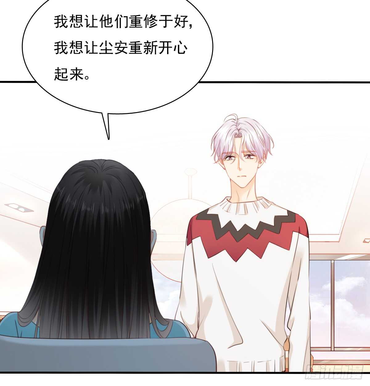 不好意思，我们不熟(1/2)-第104话