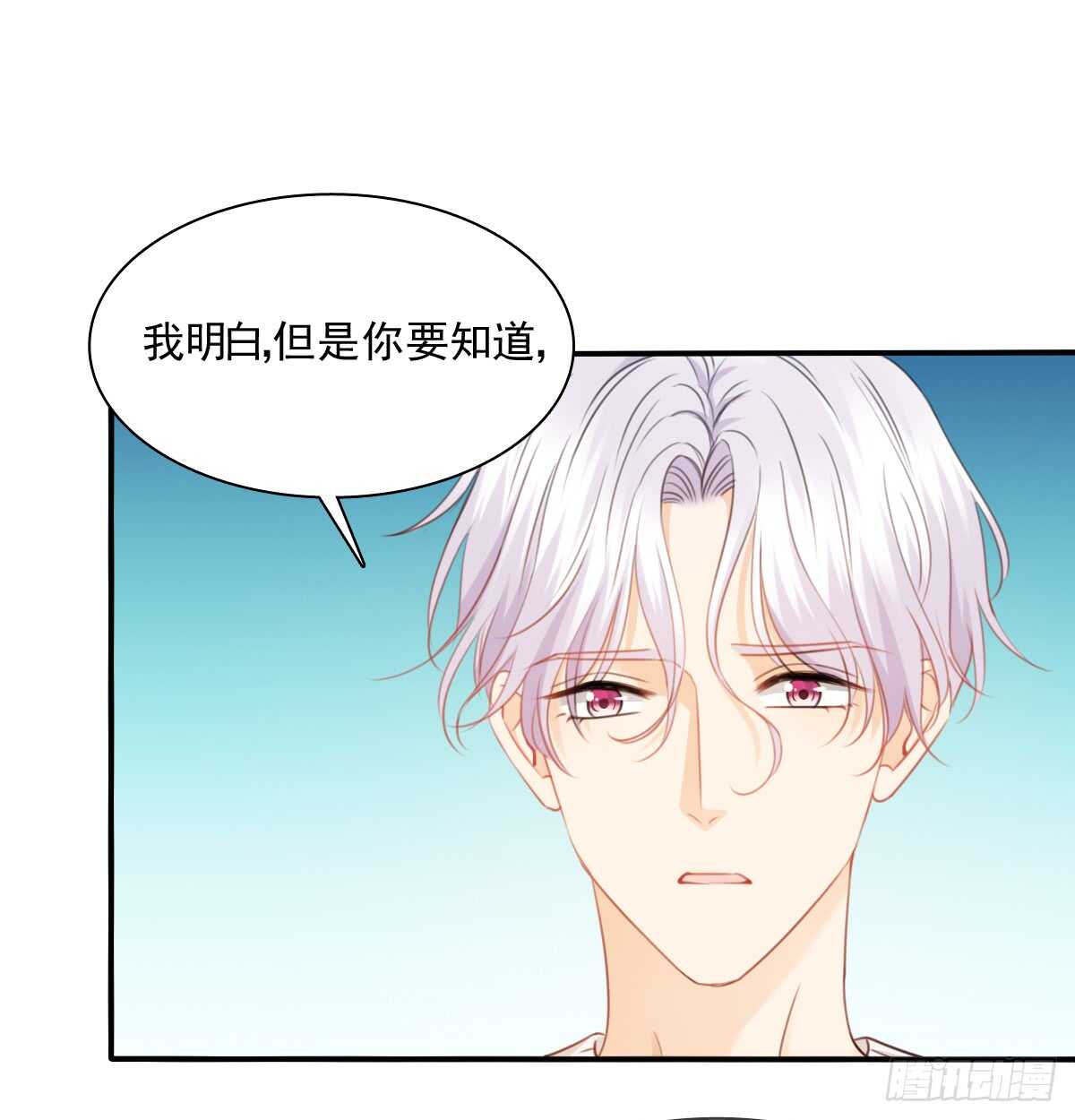 不好意思，我们不熟(1/2)-第104话
