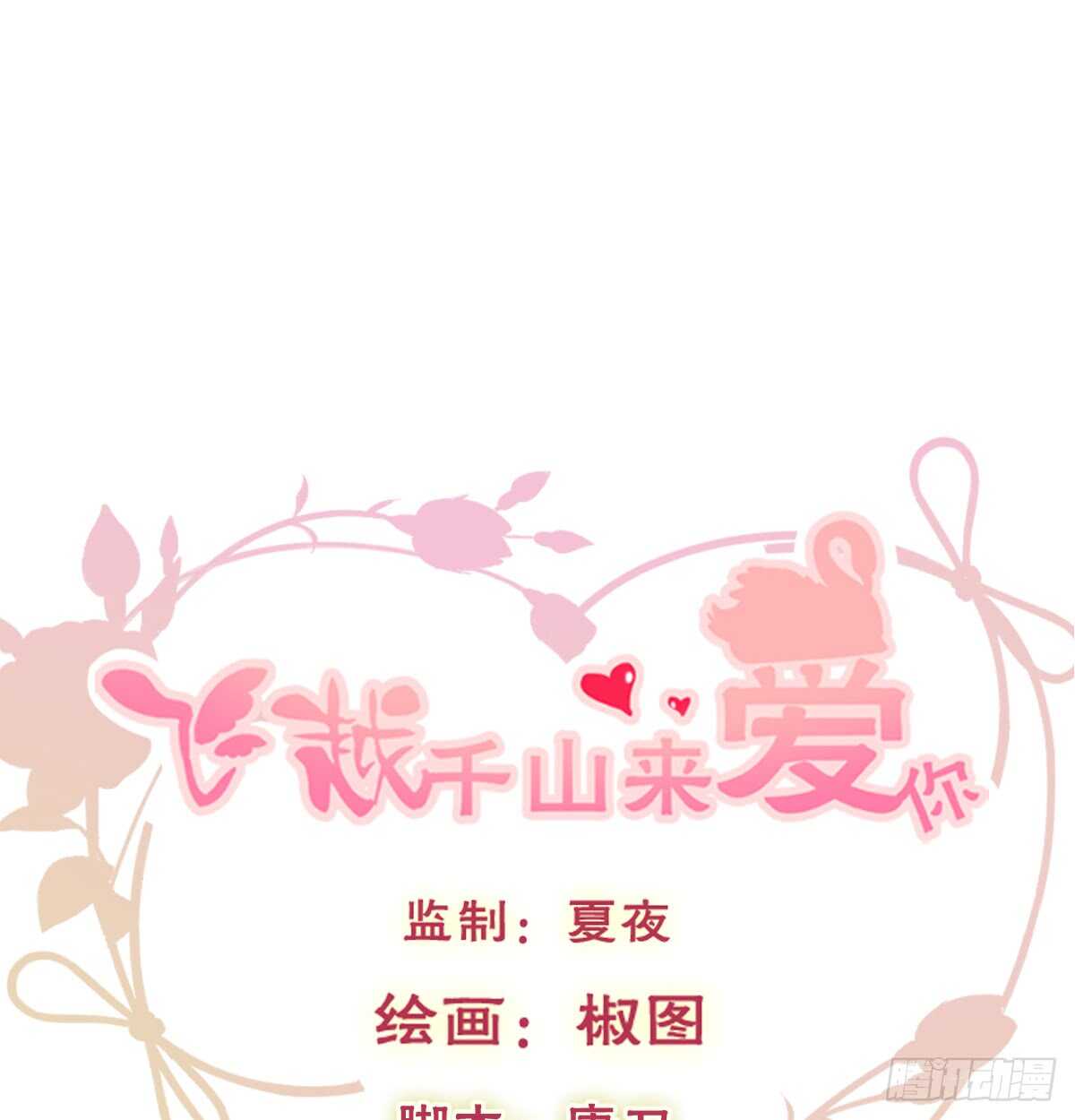 找回记忆(1/2)-第106话