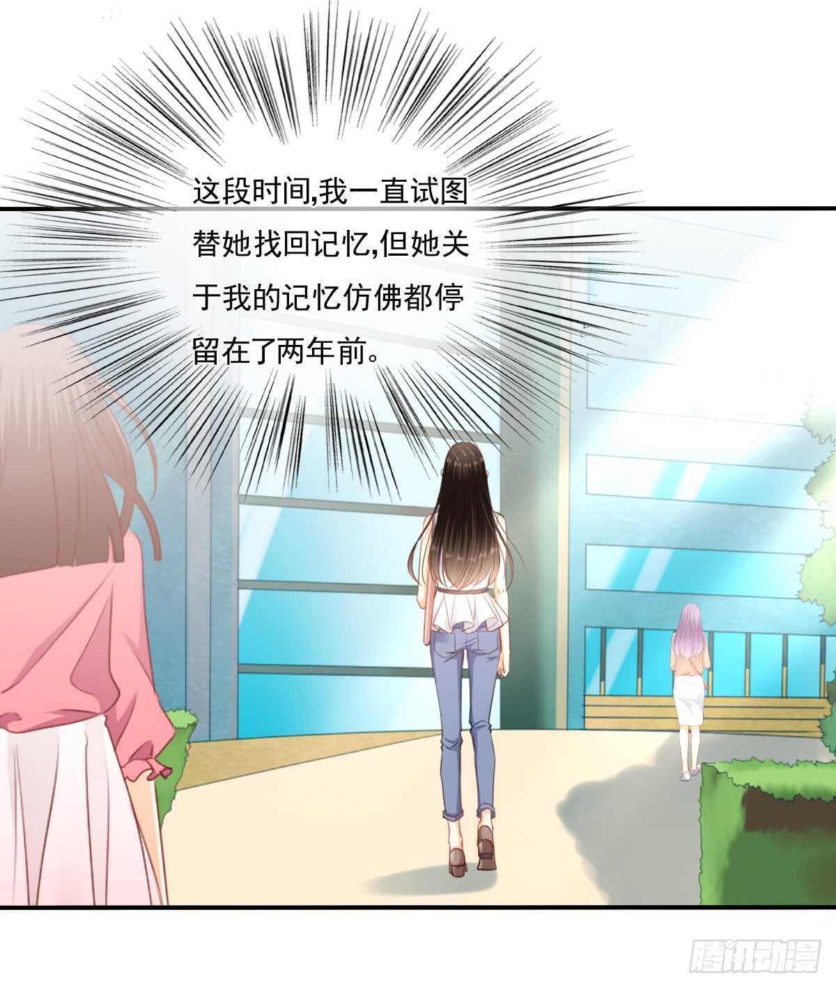 找回记忆(1/2)-第106话