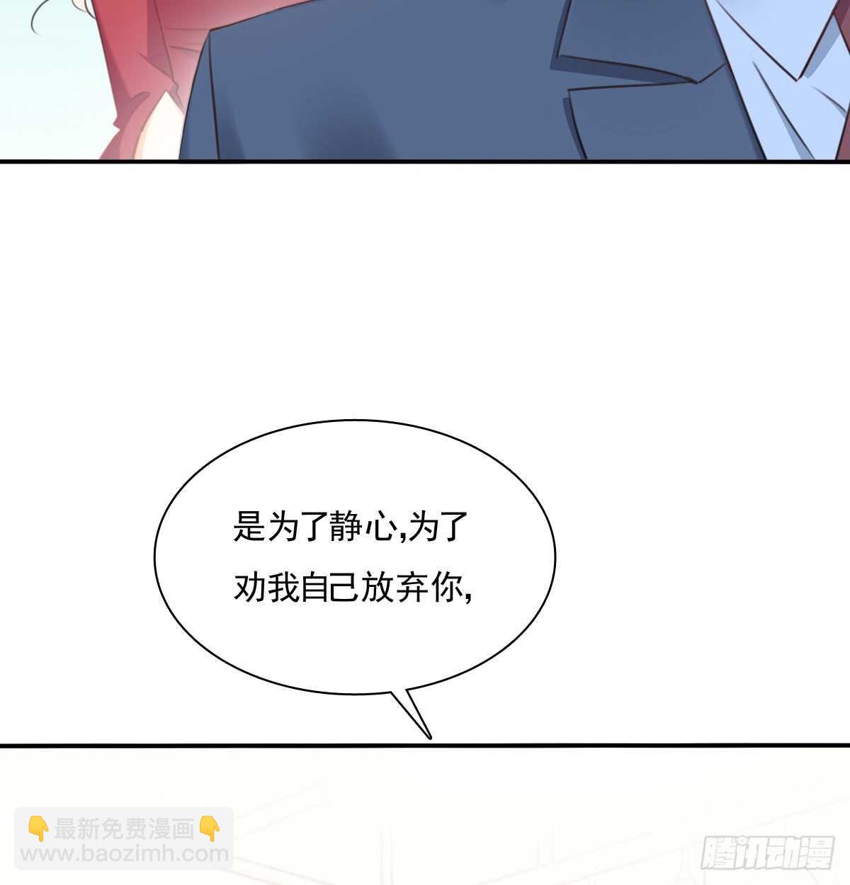 我们来日方长(1/2)-第108话