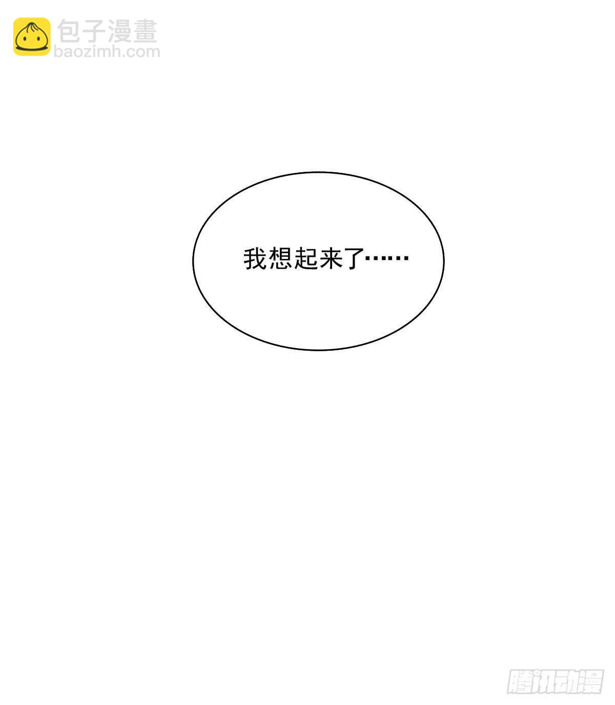 我想起来了-第110话