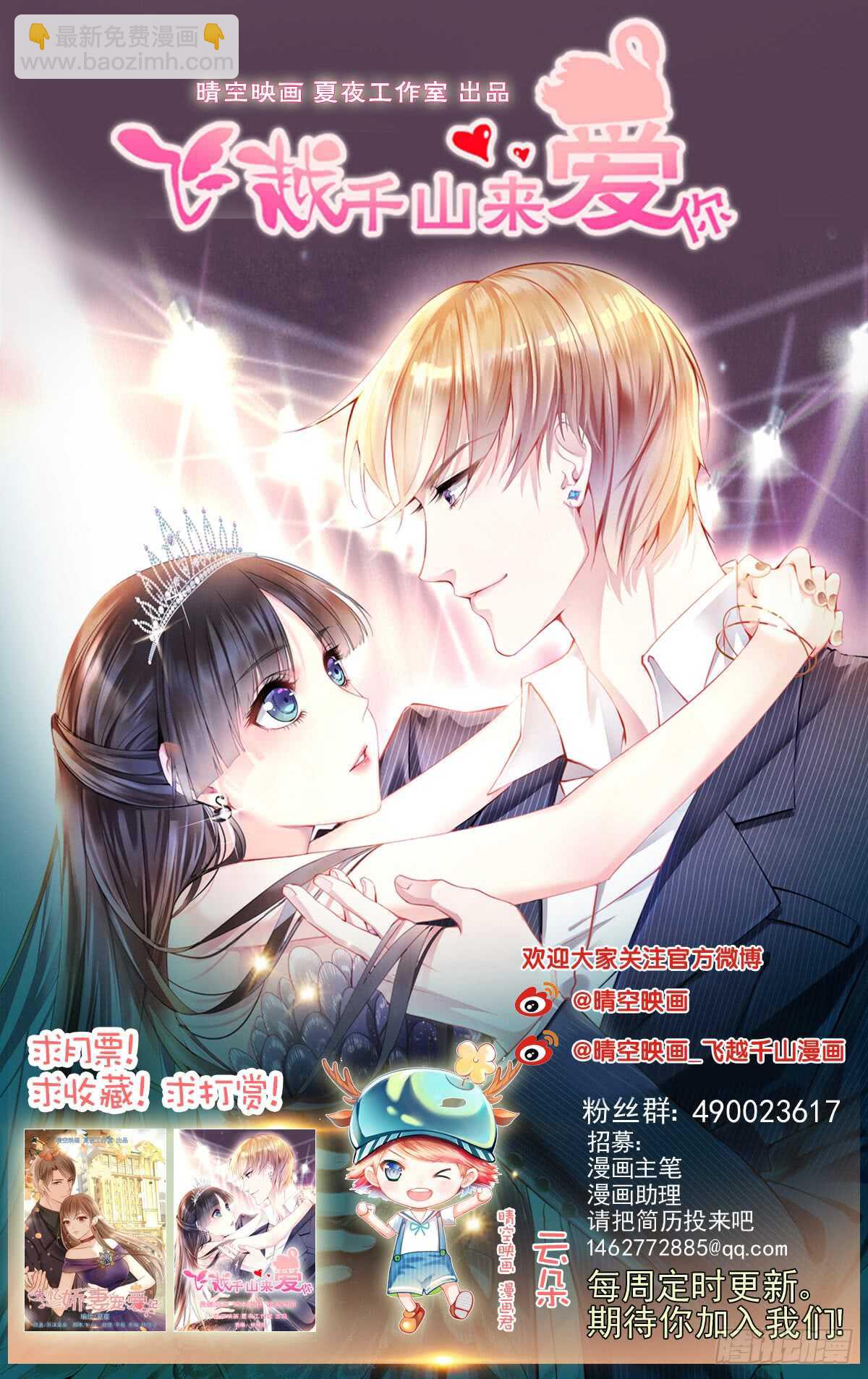 我想起来了-第110话