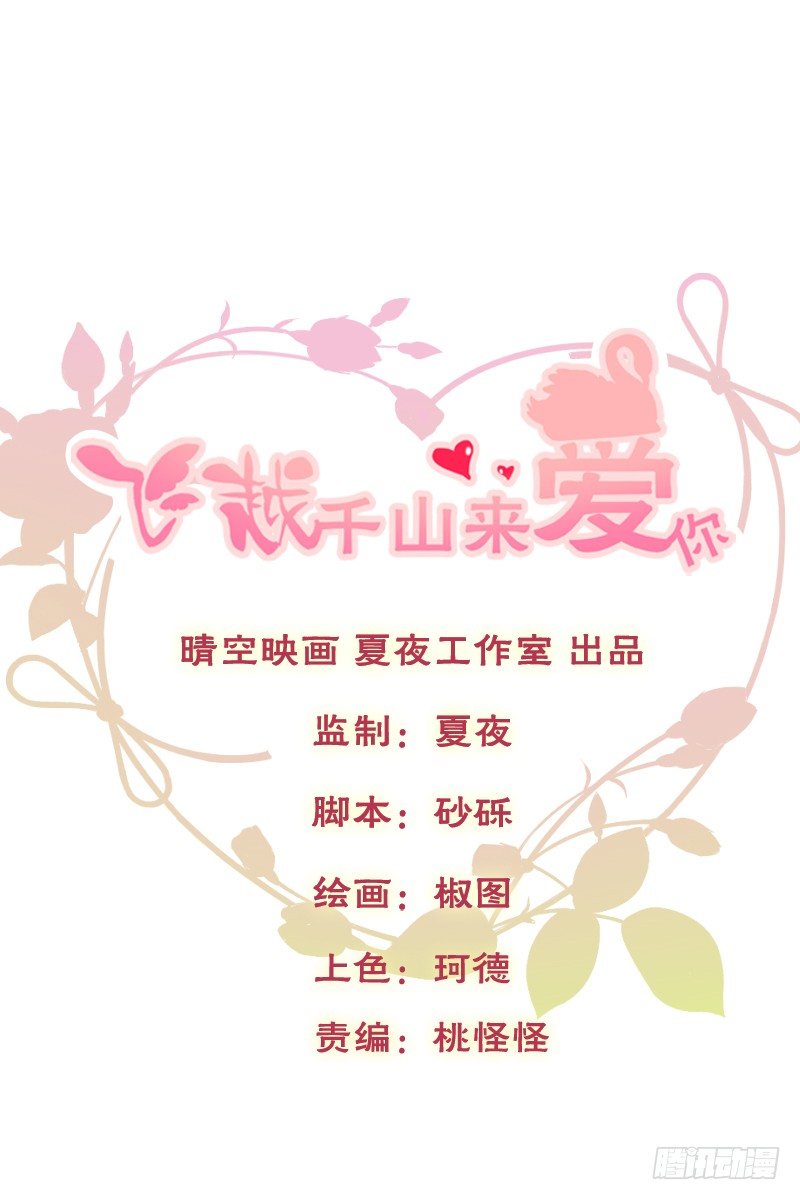你永远是我师父...-第12话