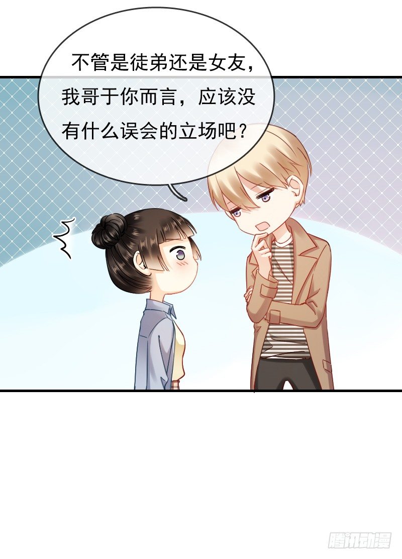 你永远是我师父...-第12话
