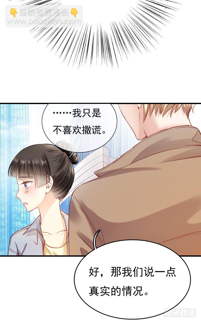 你永远是我师父...-第12话