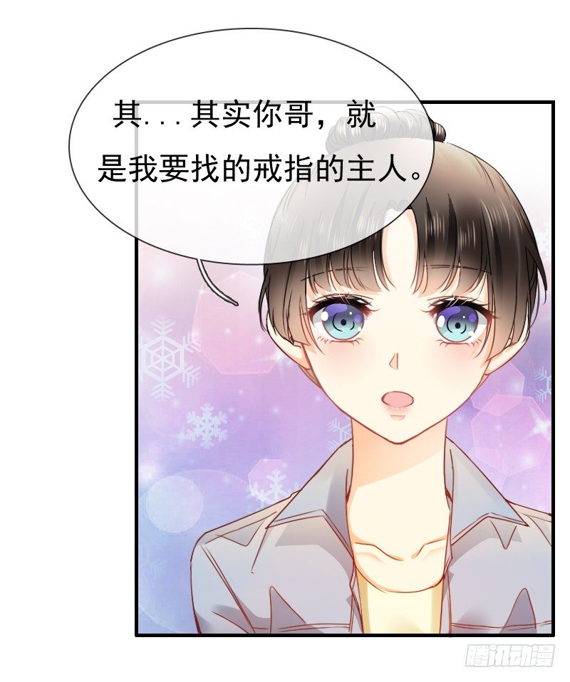 你永远是我师父...-第12话