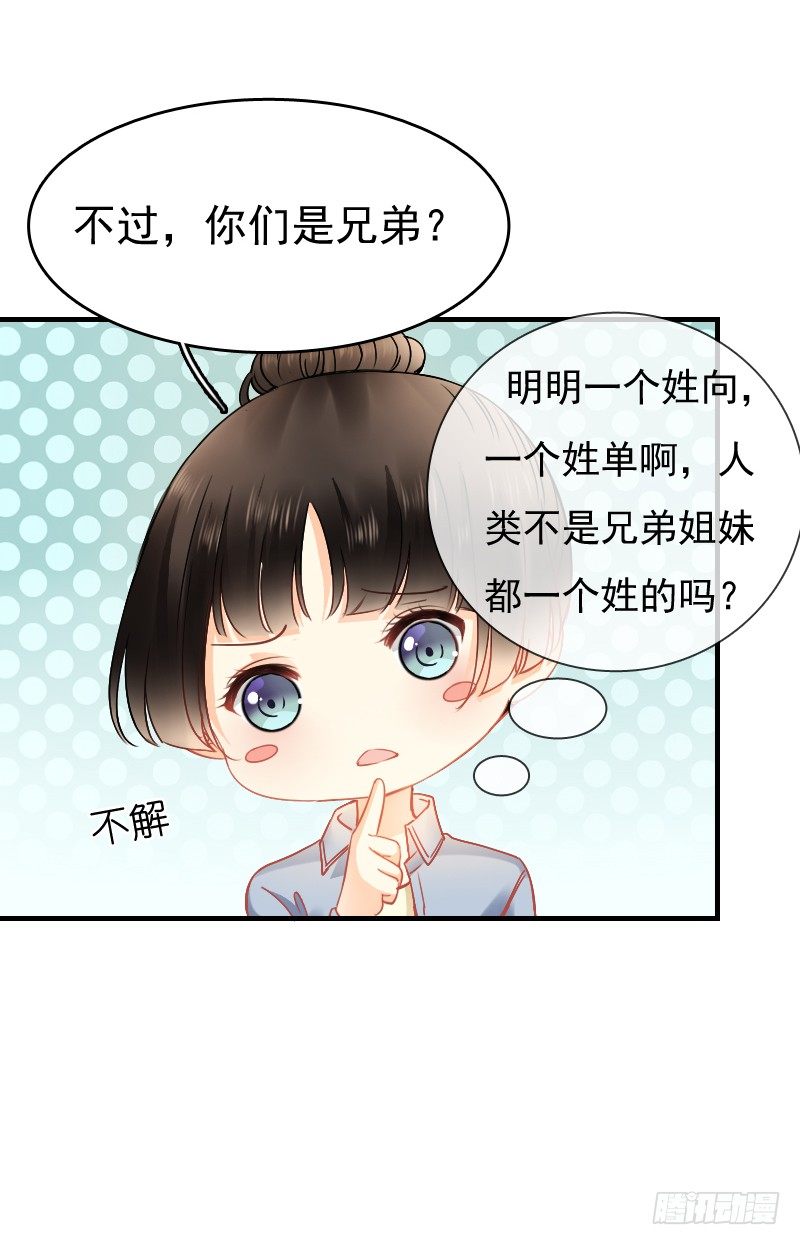 你永远是我师父...-第12话