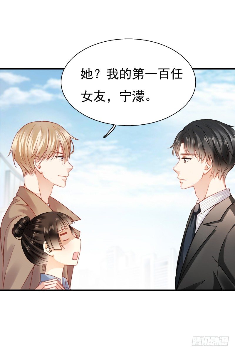 你永远是我师父...-第12话