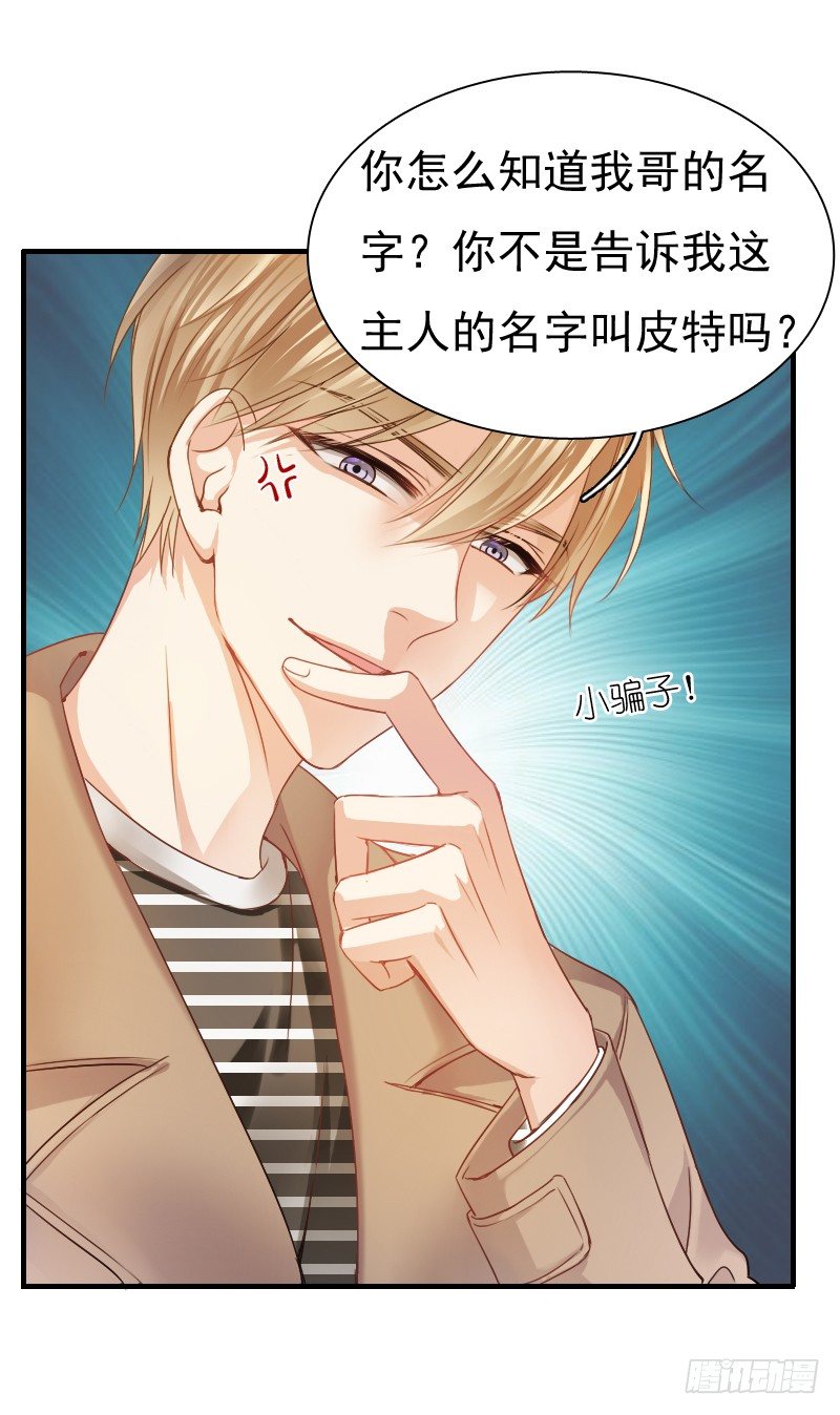 你永远是我师父...-第12话