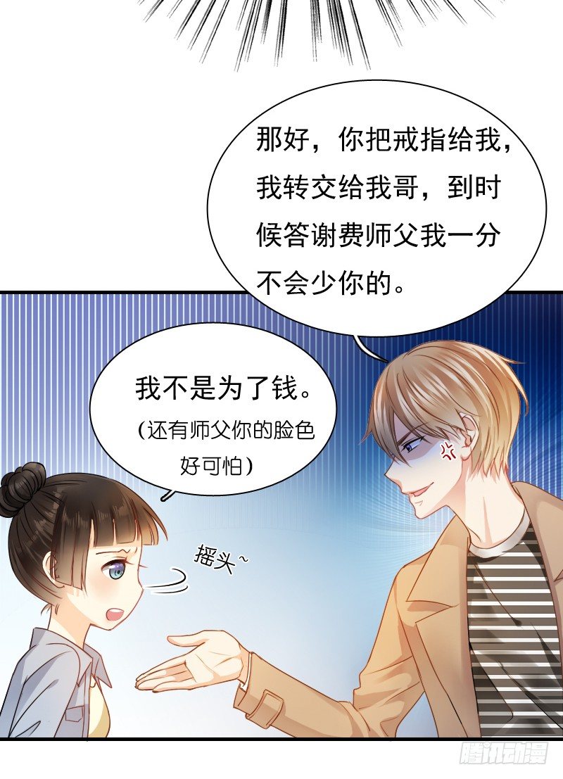 你永远是我师父...-第12话