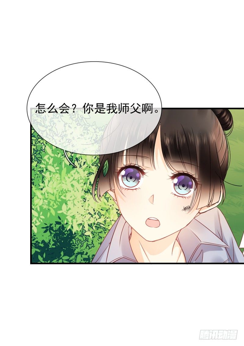 你永远是我师父...-第12话
