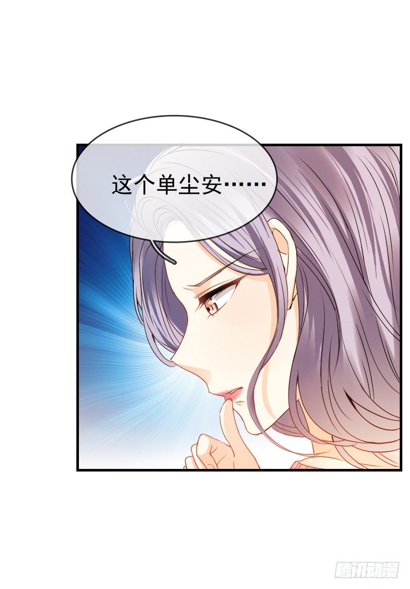 你还要这样继续任性下去吗...(1/2)-第14话