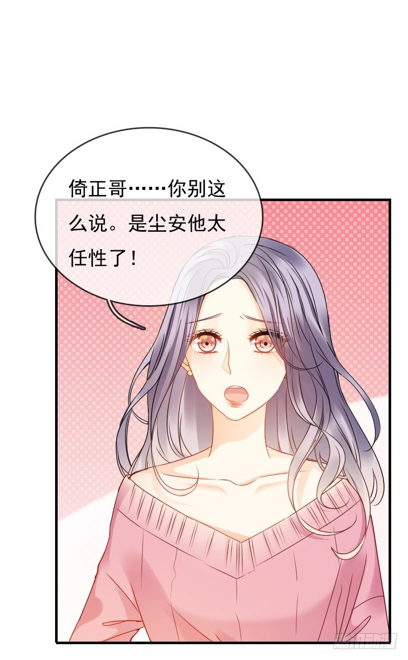 你还要这样继续任性下去吗...(1/2)-第14话