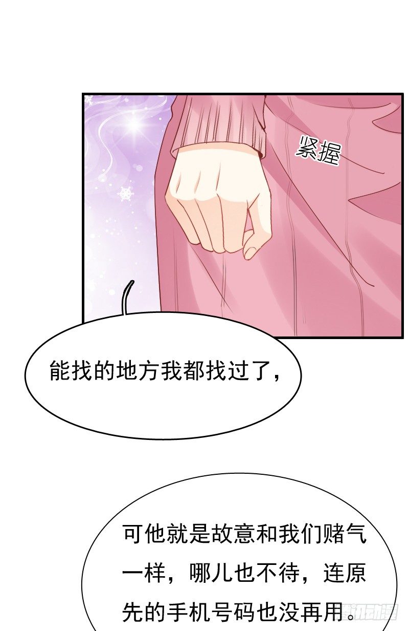 你还要这样继续任性下去吗...(1/2)-第14话
