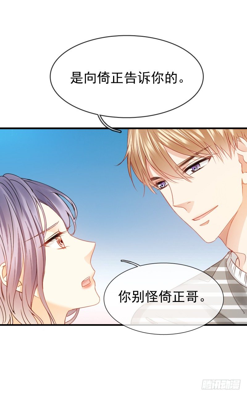 你还要这样继续任性下去吗...(1/2)-第14话