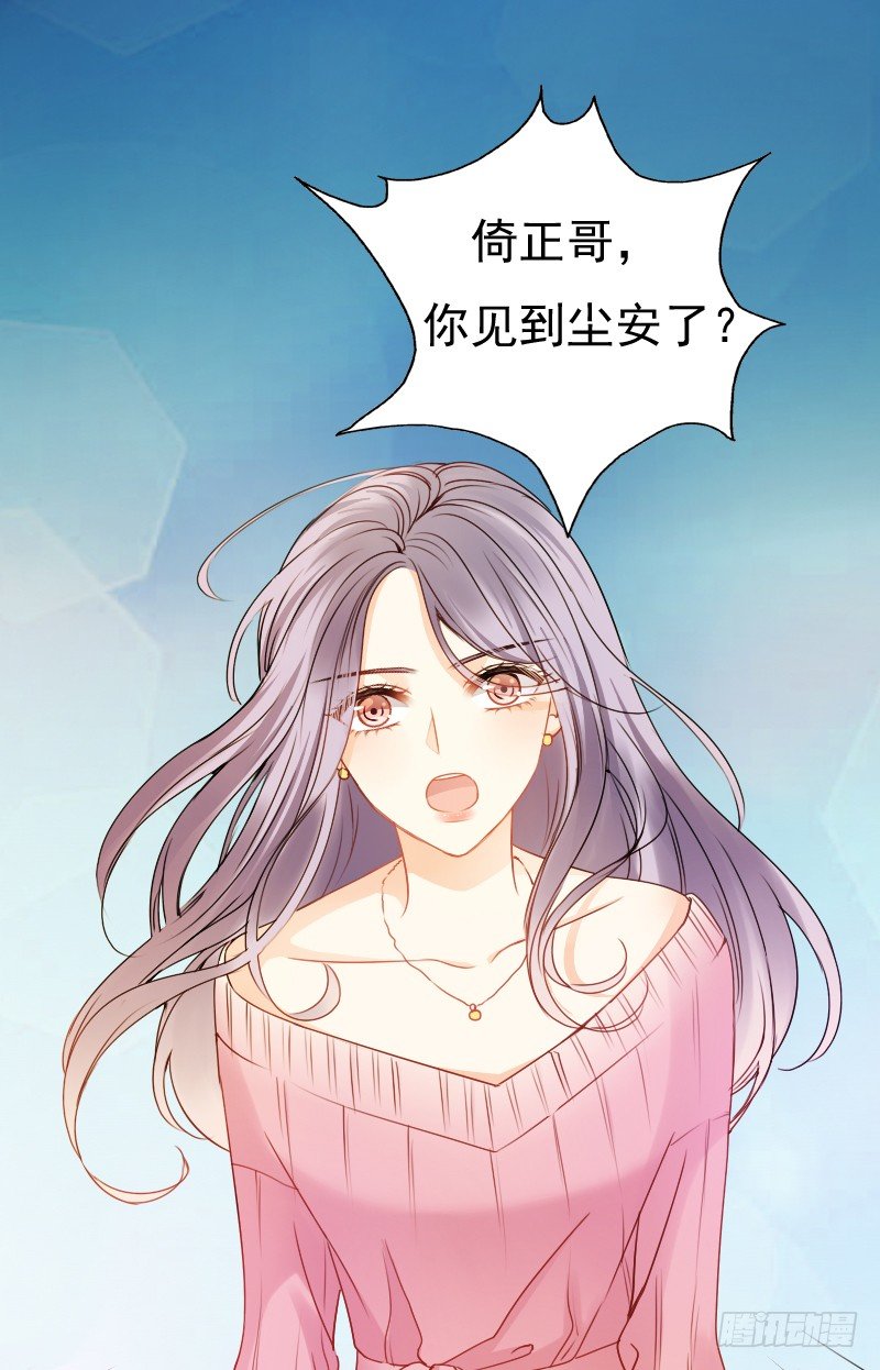 你还要这样继续任性下去吗...(1/2)-第14话