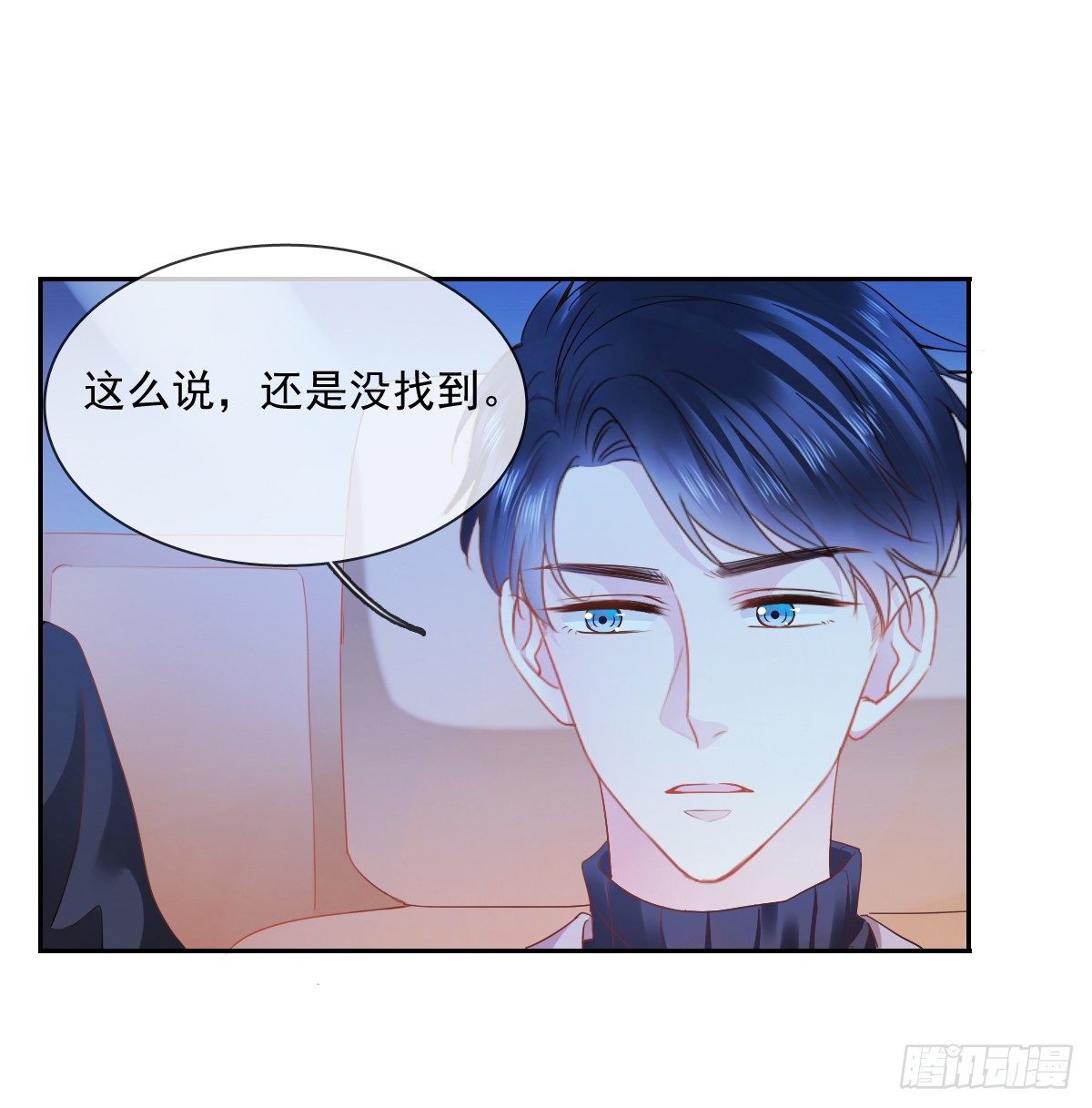 不用麻烦你了(1/2)-第20话