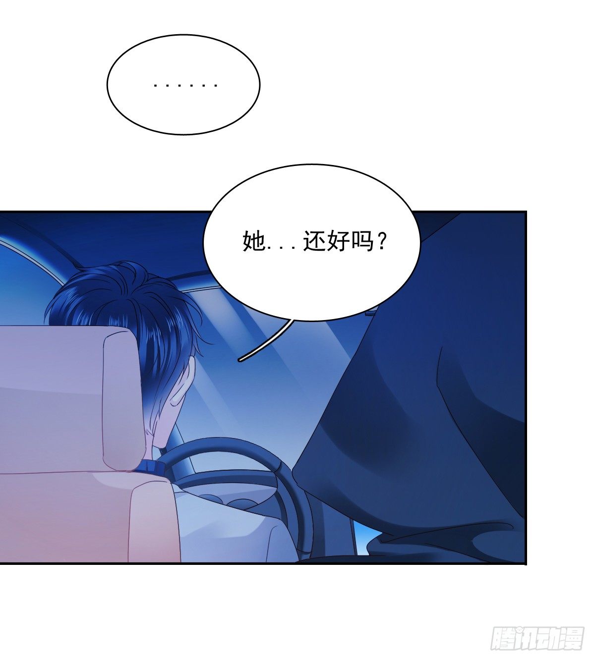 不用麻烦你了(1/2)-第20话