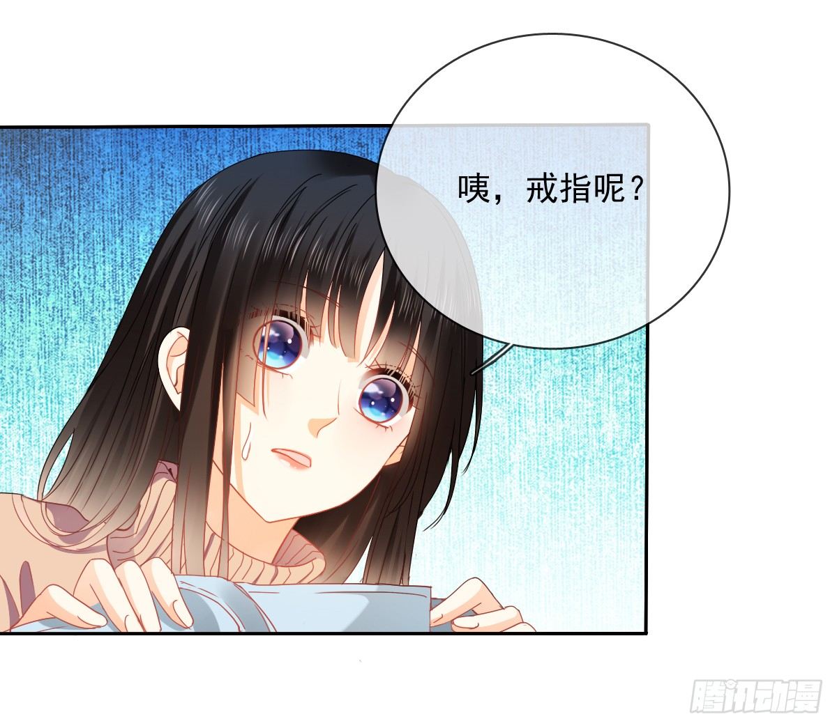 靠近我，你有什么目的(1/2)-第24话