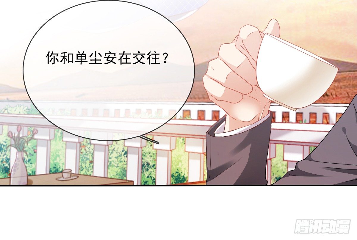 靠近我，你有什么目的(1/2)-第24话