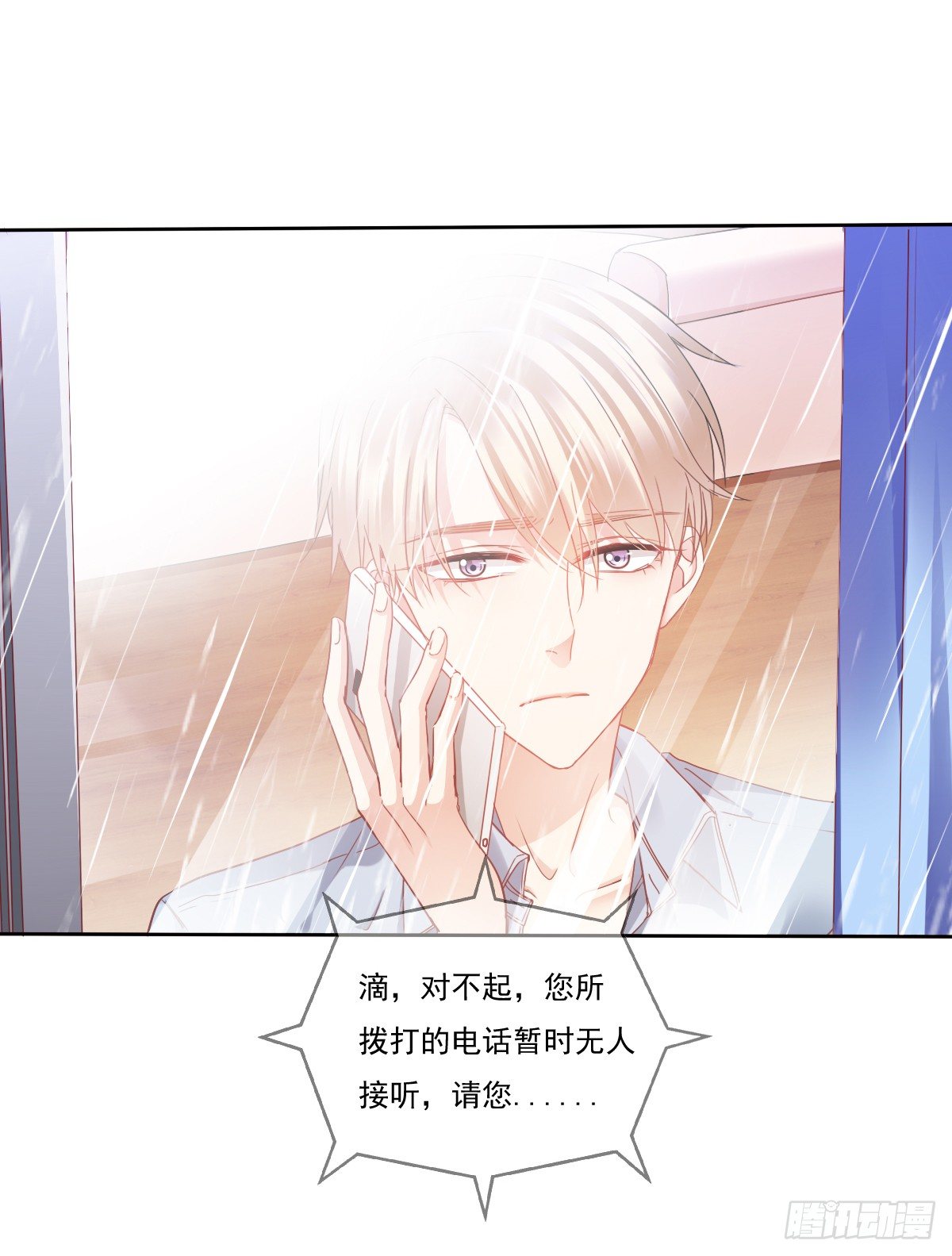 靠近我，你有什么目的(1/2)-第24话