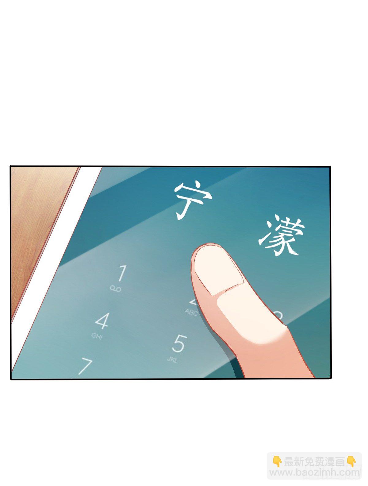 靠近我，你有什么目的(1/2)-第24话