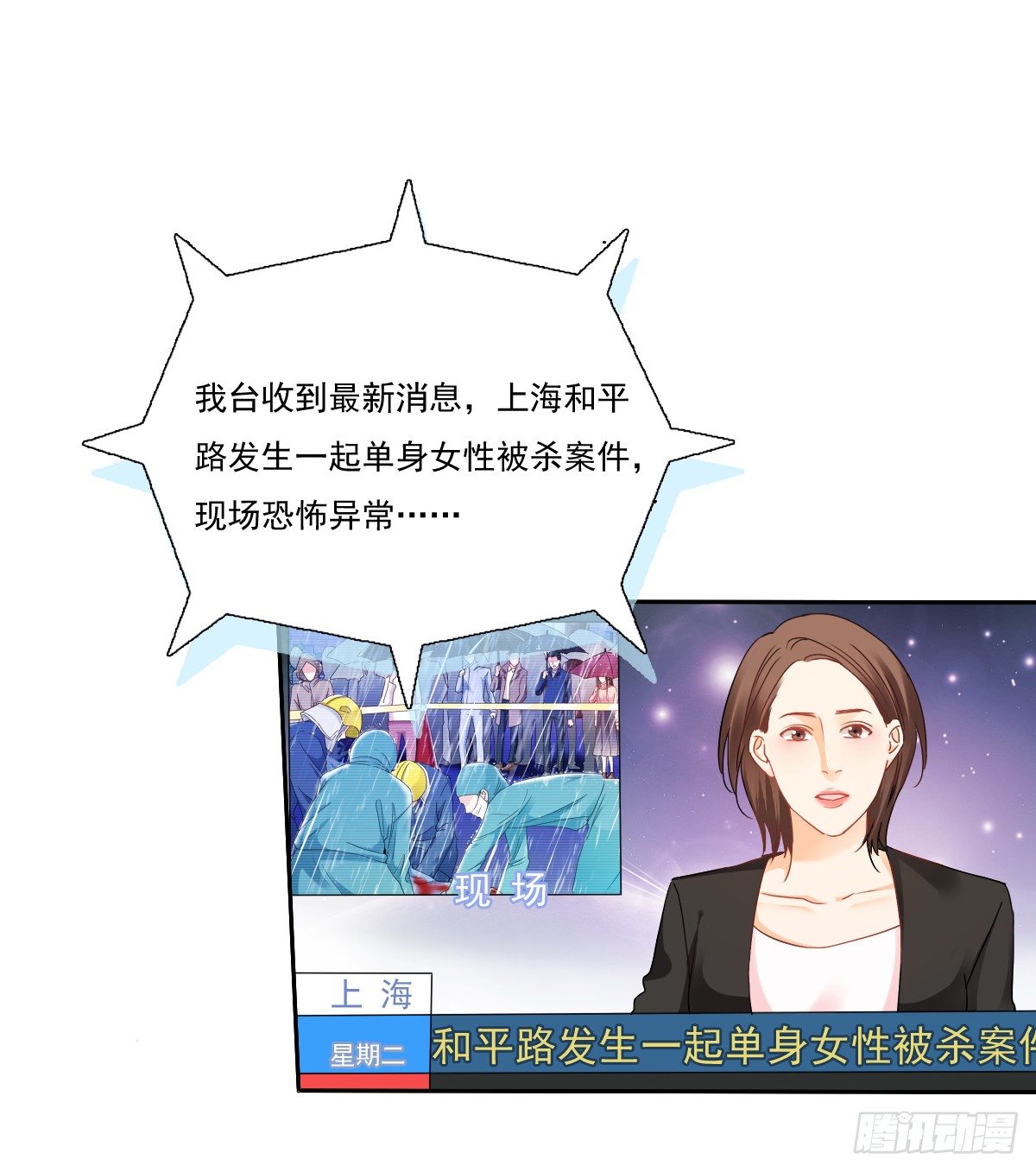 靠近我，你有什么目的(1/2)-第24话