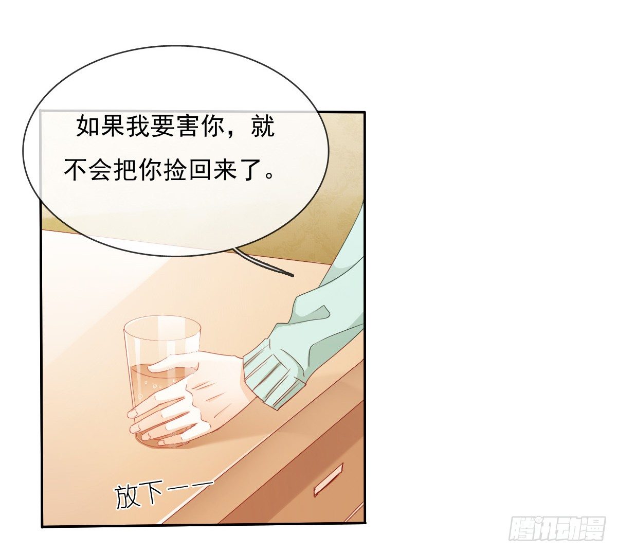 你就那么不喜欢我么(1/2)-第26话