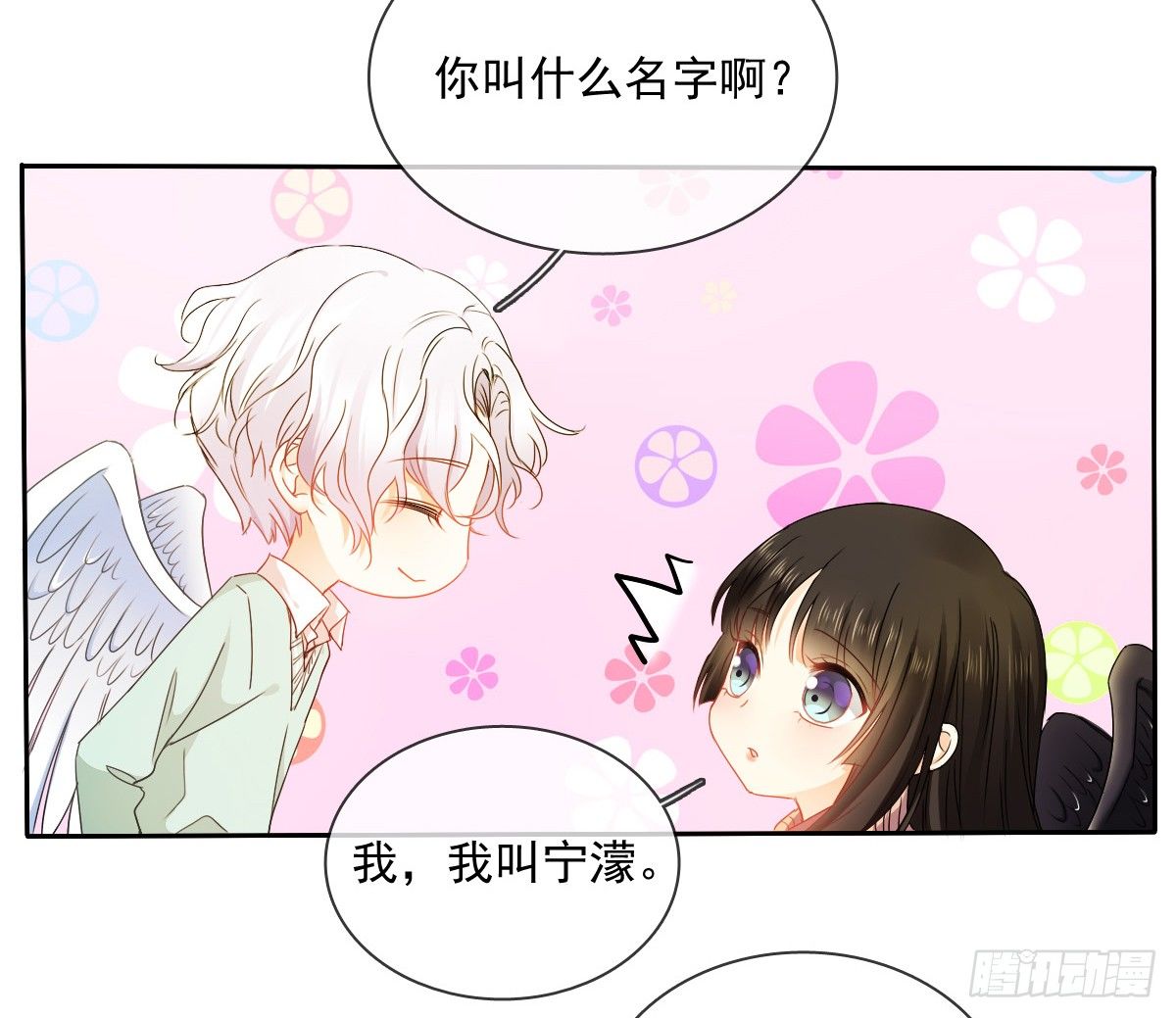 你就那么不喜欢我么(1/2)-第26话