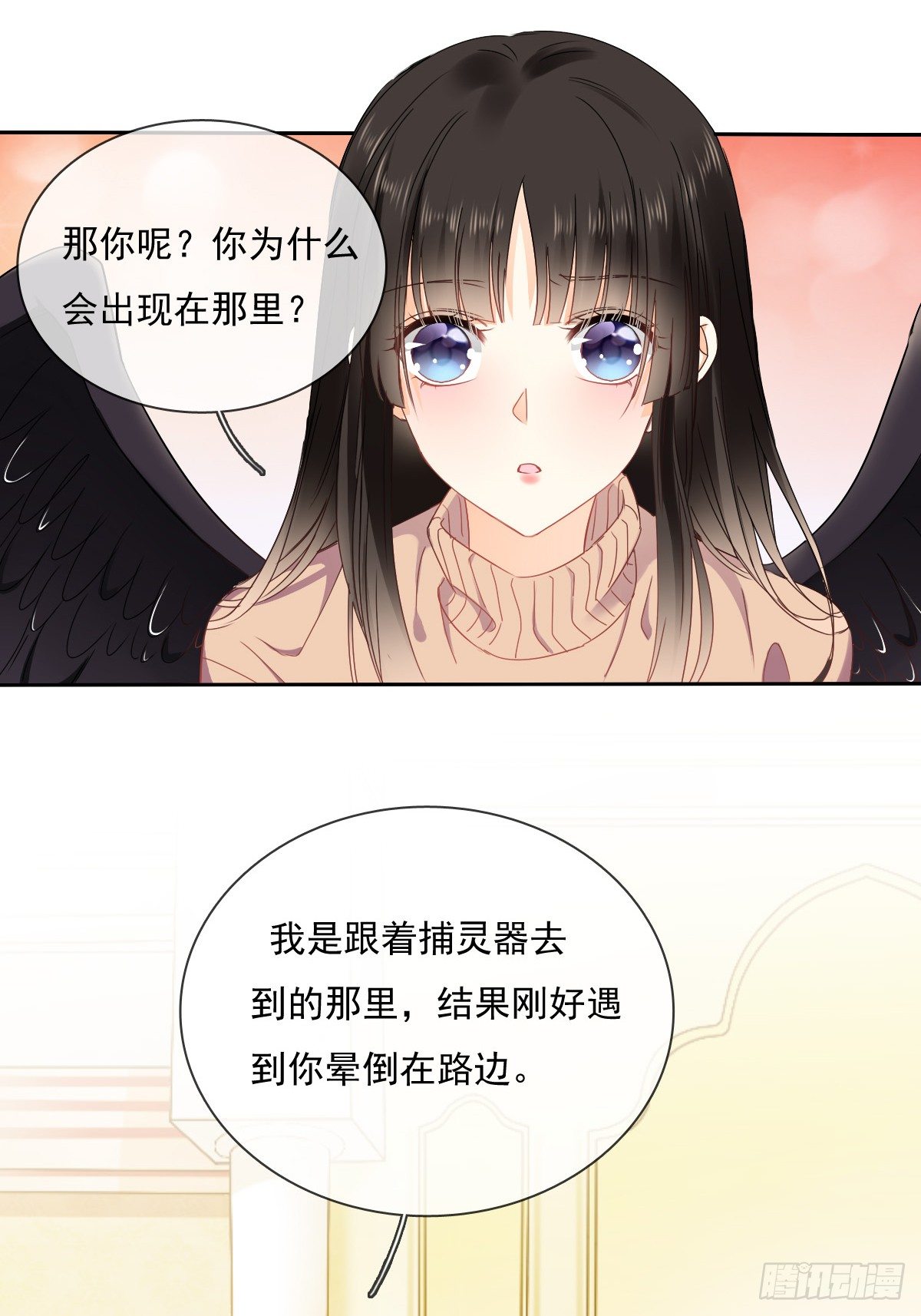 你就那么不喜欢我么(1/2)-第26话