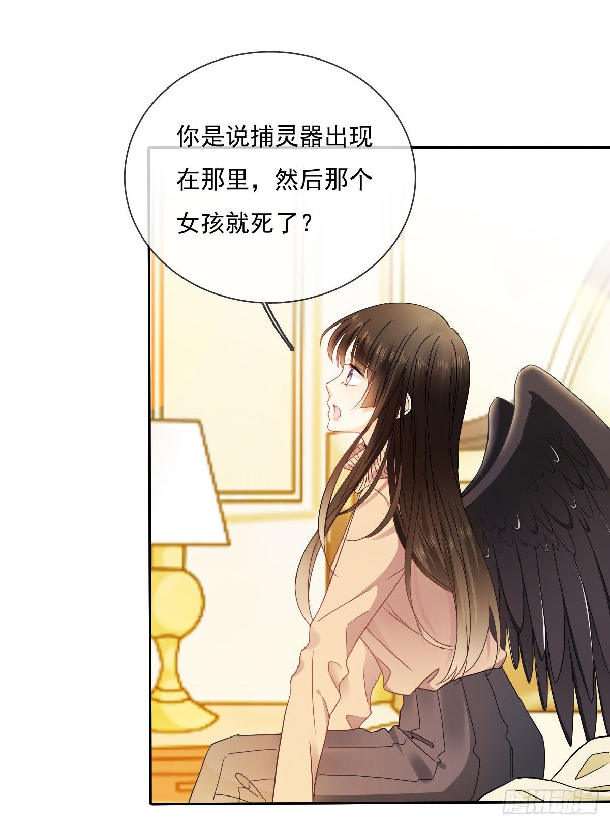 你就那么不喜欢我么(1/2)-第26话