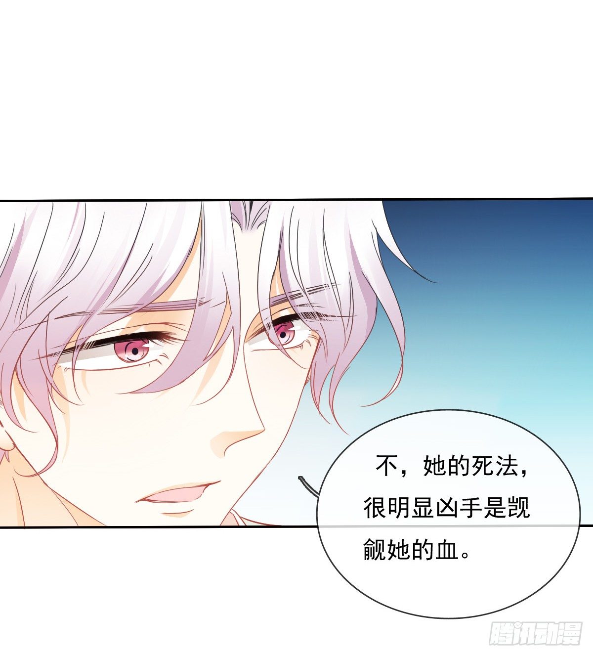 你就那么不喜欢我么(1/2)-第26话