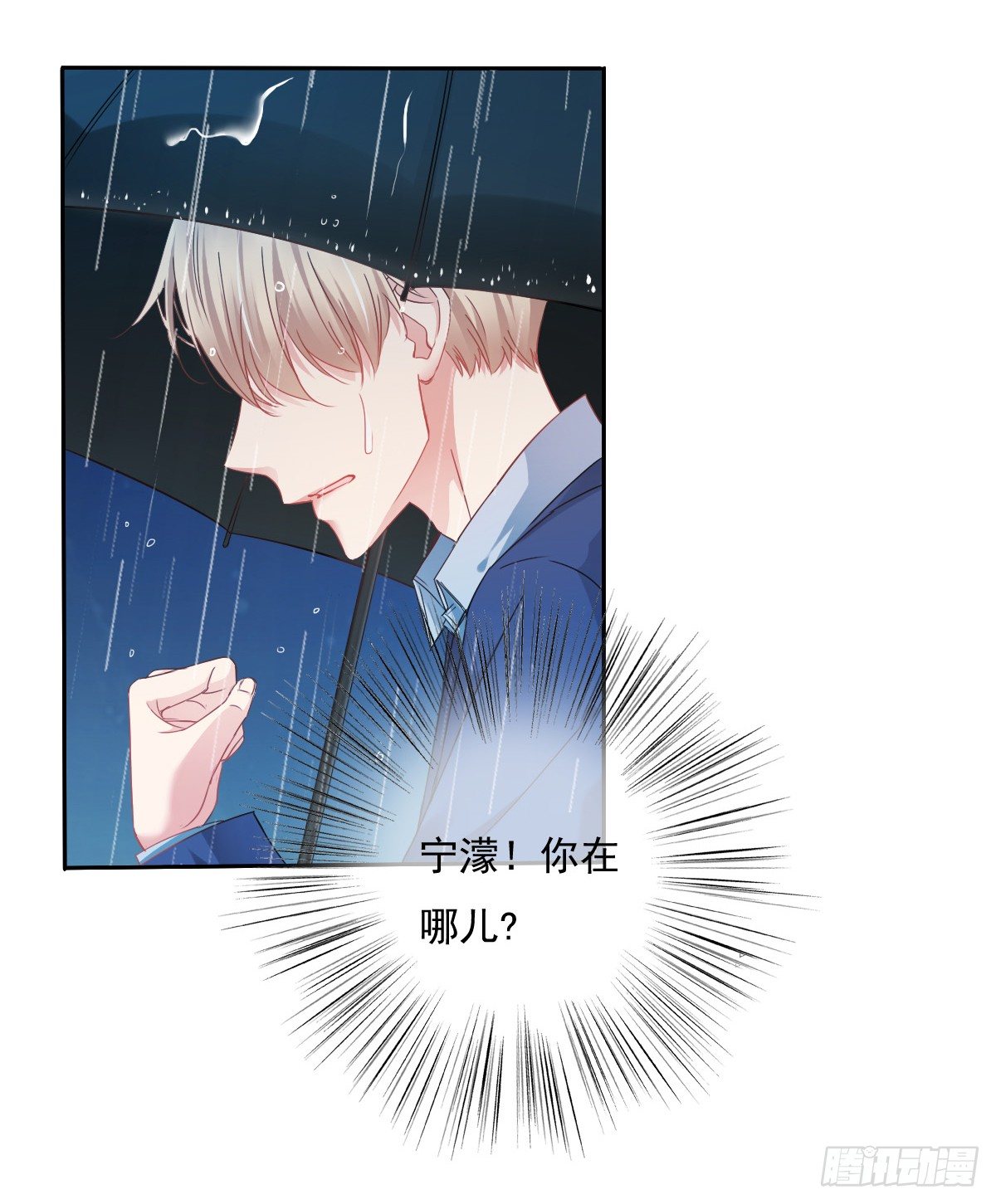 你就那么不喜欢我么(1/2)-第26话