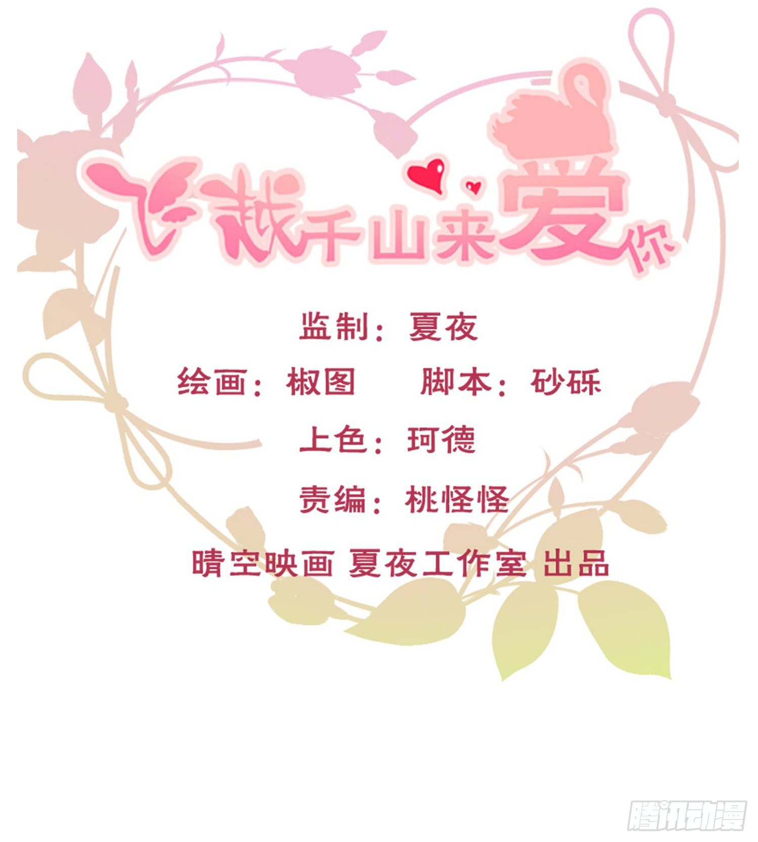 好久不见，过的还好吗？(1/2)-第28话