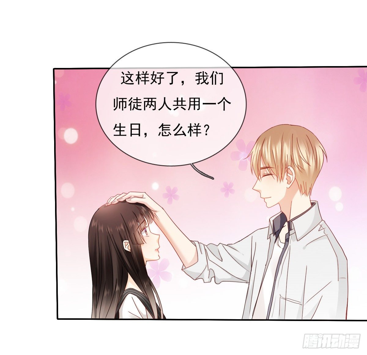 好久不见，过的还好吗？(1/2)-第28话