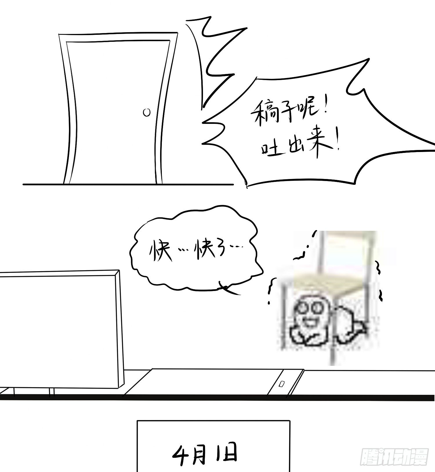 好久不见，过的还好吗？(1/2)-第28话
