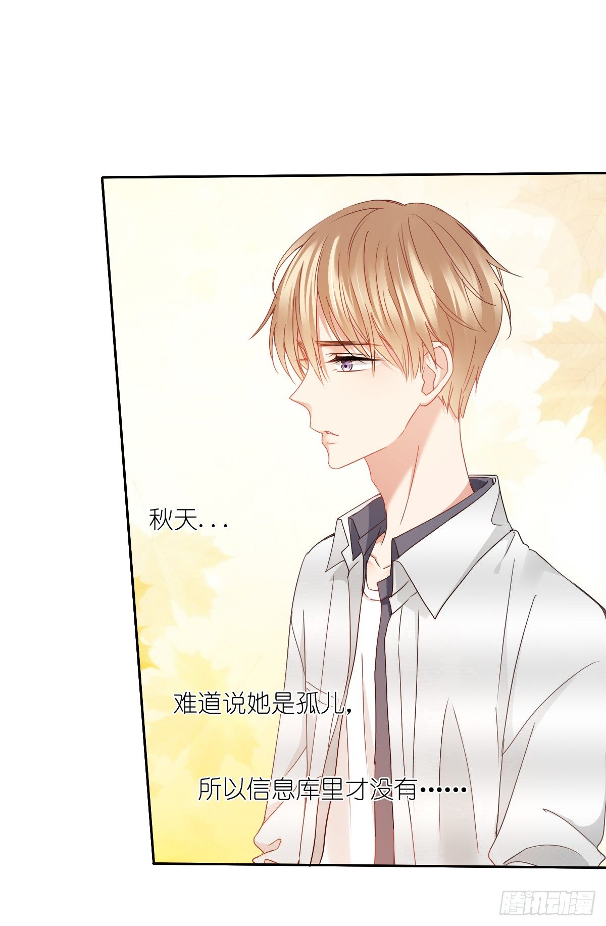 好久不见，过的还好吗？(1/2)-第28话