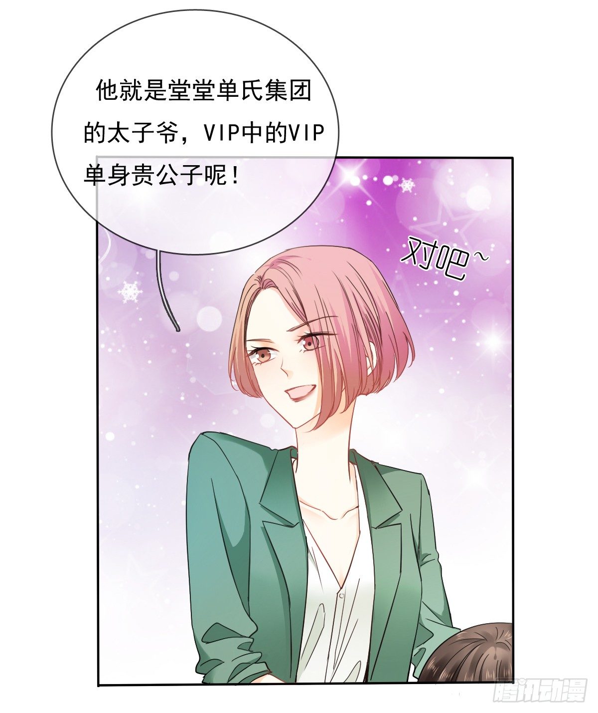 这是要拍结婚照？(1/2)-第30话
