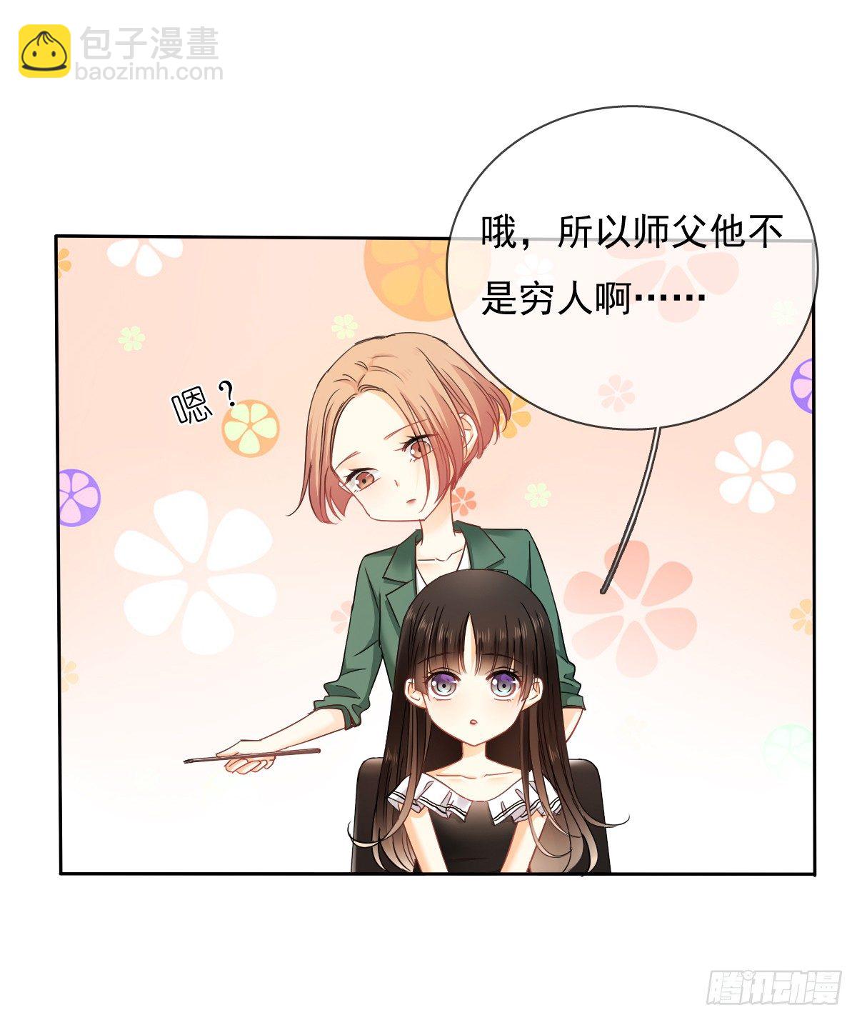 这是要拍结婚照？(1/2)-第30话