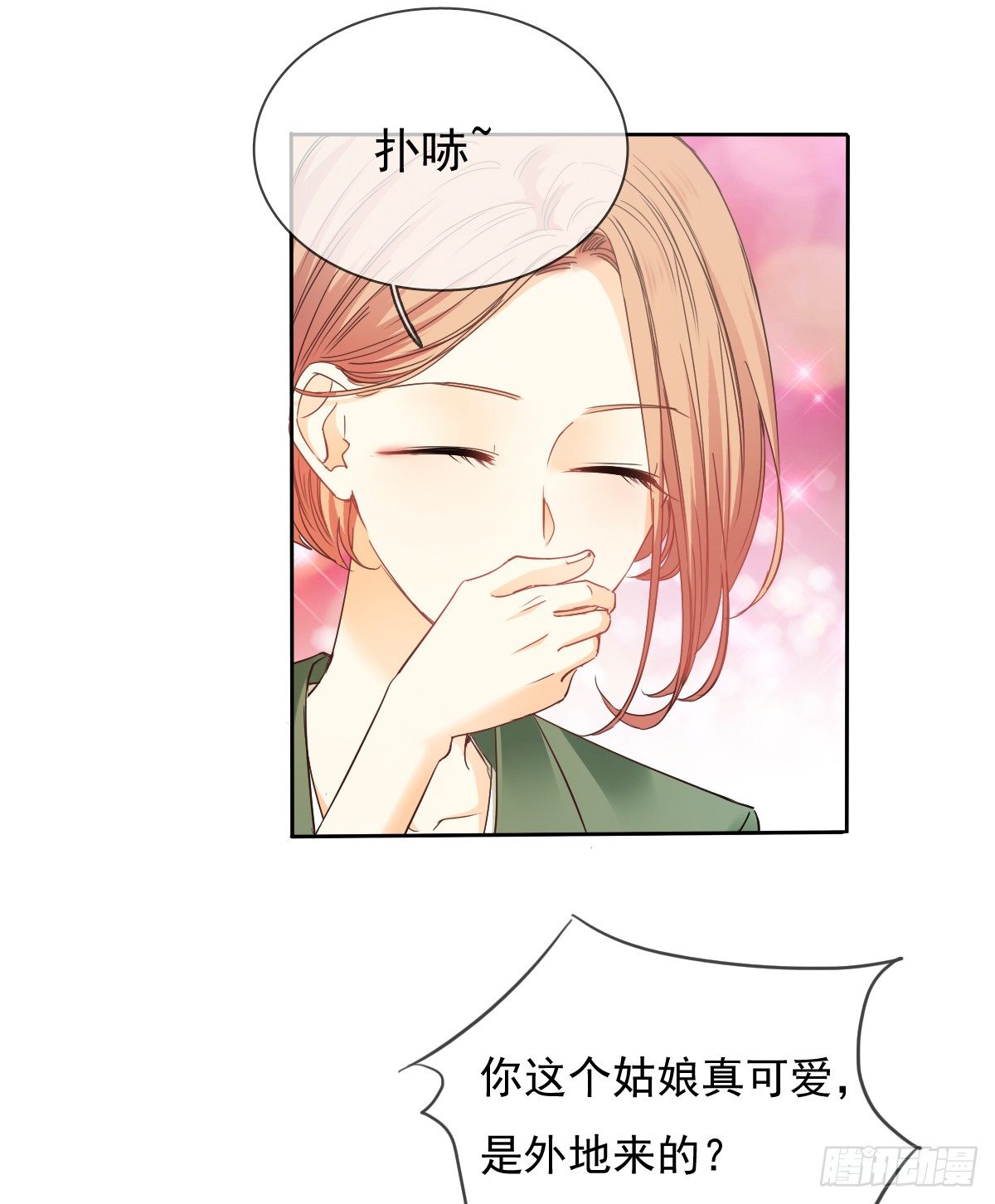 这是要拍结婚照？(1/2)-第30话