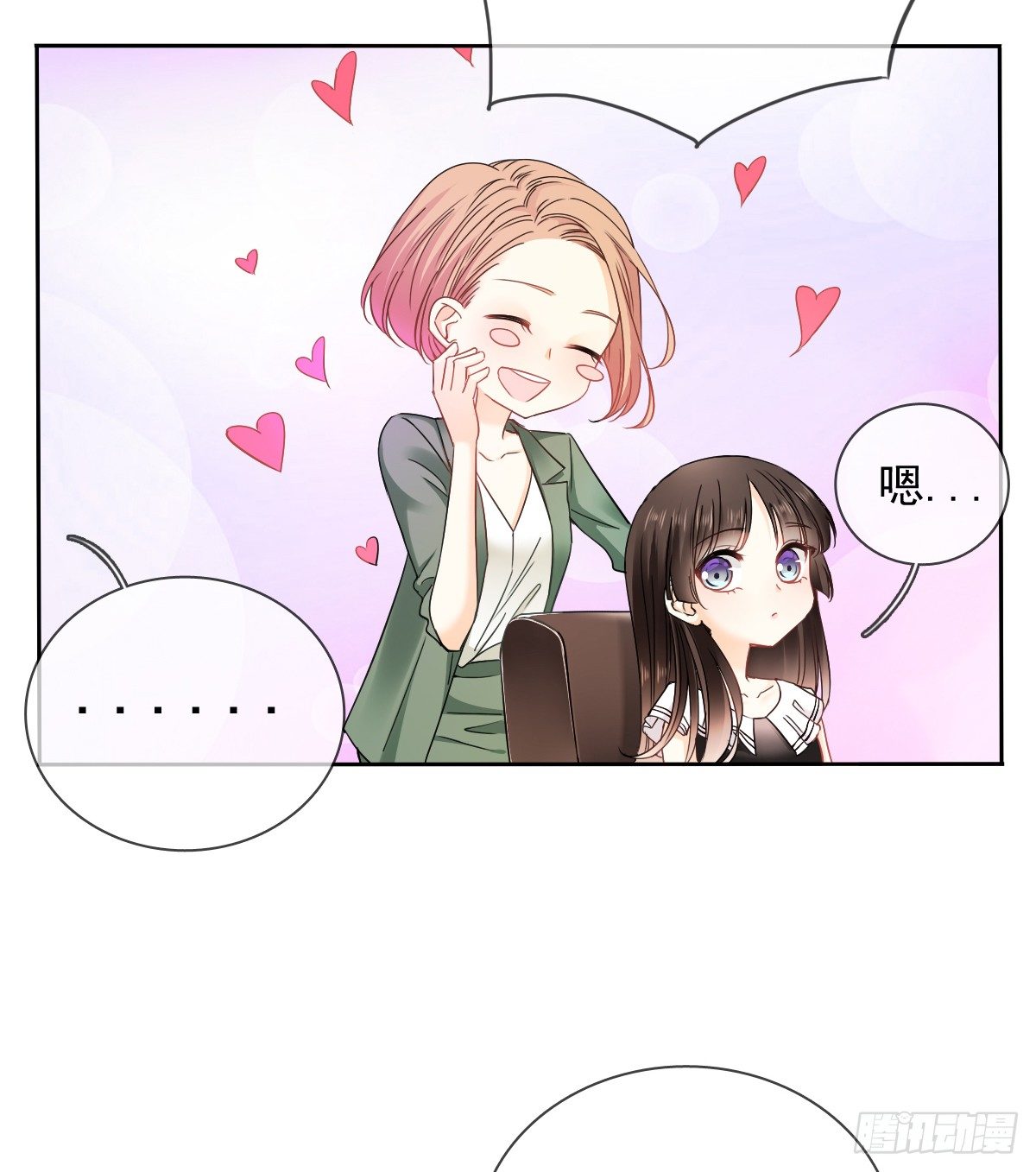 这是要拍结婚照？(1/2)-第30话