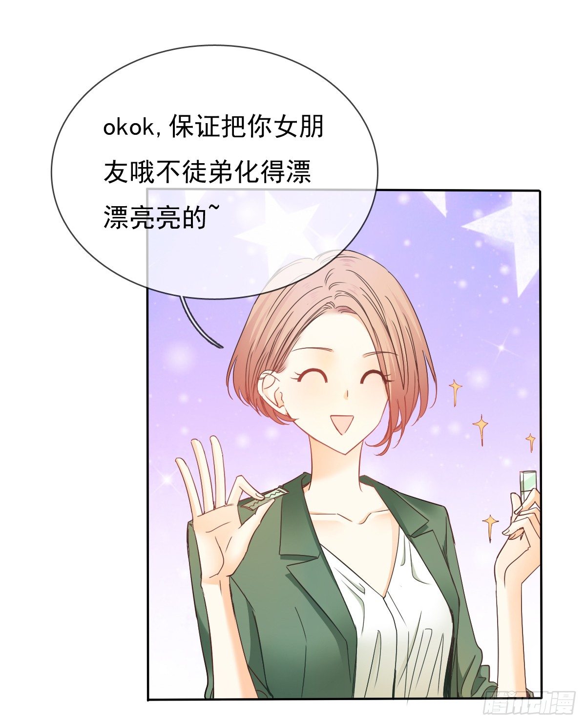 这是要拍结婚照？(1/2)-第30话