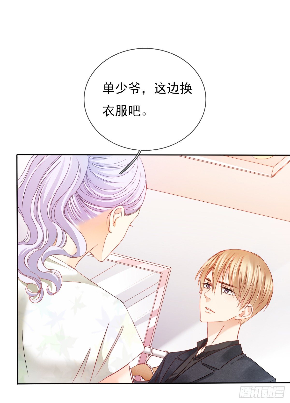 这是要拍结婚照？(1/2)-第30话
